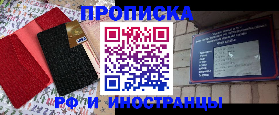 прописка регистрация в Дербенте