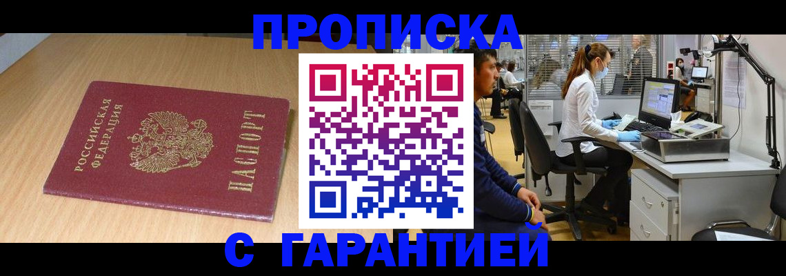где прописаться в Дербенте